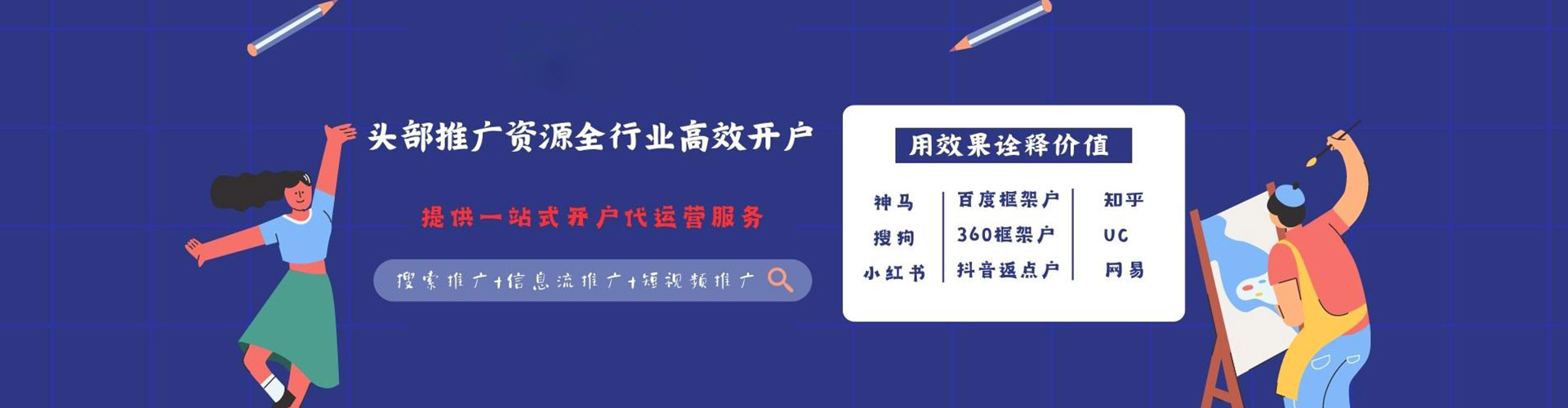 嘉善网络推广开户